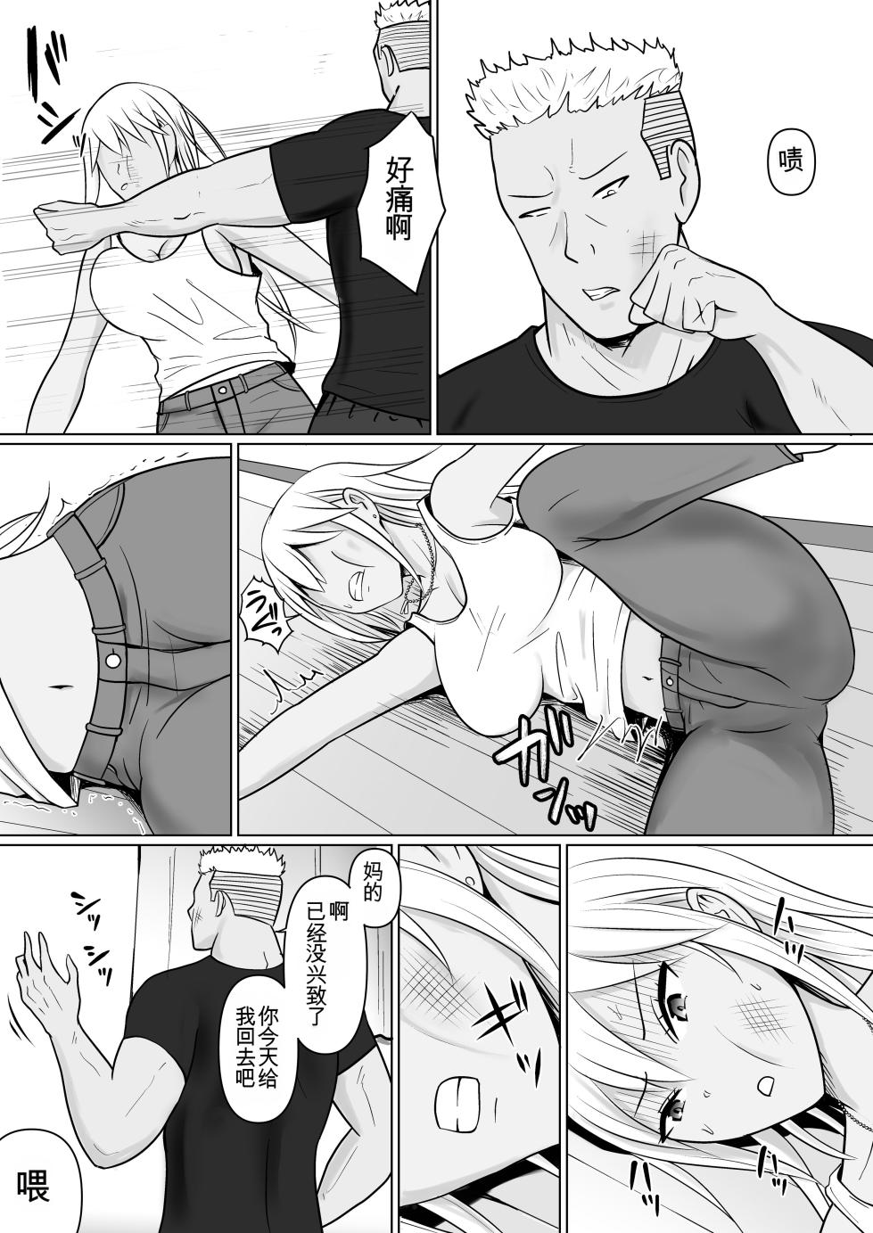 [Takino Mishin] Class no Yankee Joshi ni Hyoui 7 | 附身班上的加贺同学7 [Chinese] [ZHULIN个人翻译] - Page 10