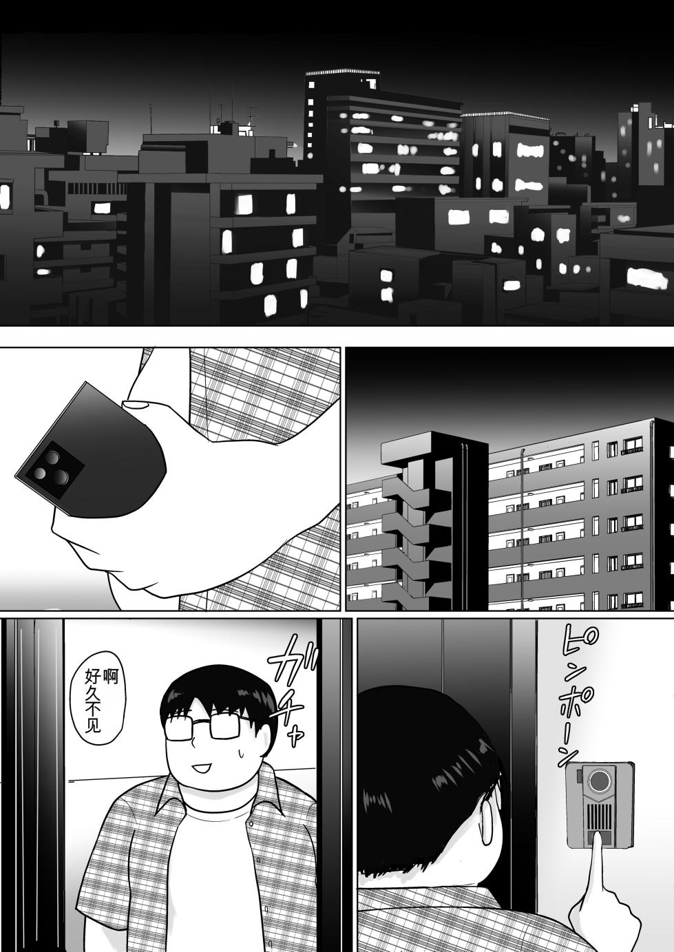 [Takino Mishin] Class no Yankee Joshi ni Hyoui 7 | 附身班上的加贺同学7 [Chinese] [ZHULIN个人翻译] - Page 16