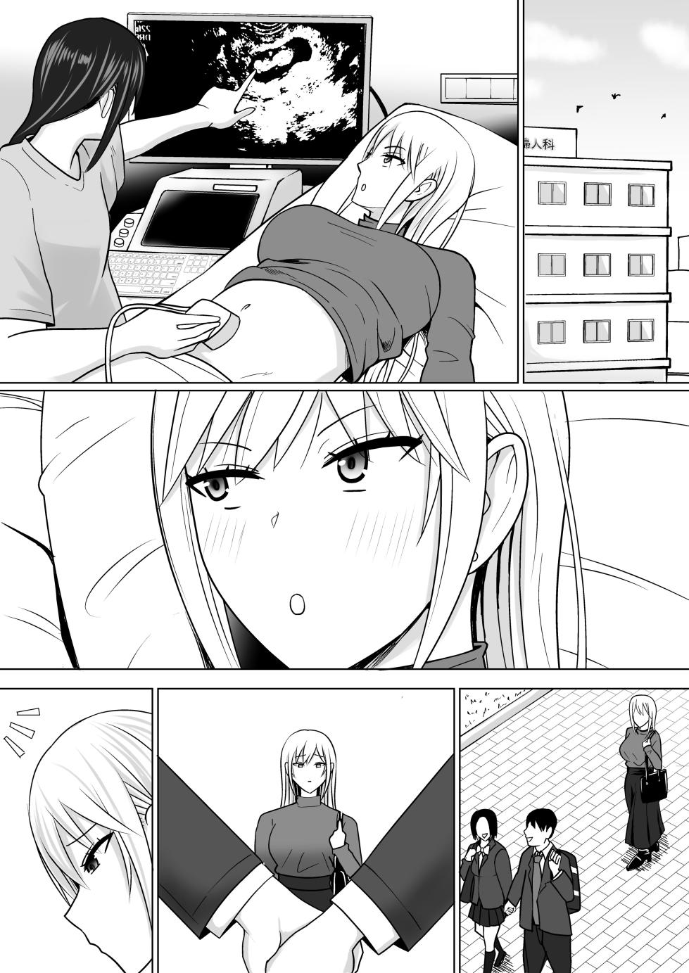 [Takino Mishin] Class no Yankee Joshi ni Hyoui 7 | 附身班上的加贺同学7 [Chinese] [ZHULIN个人翻译] - Page 28