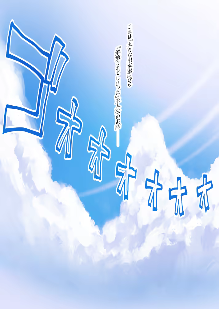 [Ruu Kikaku (Ruuen Rouga)] Owaranakatta Boku no Restart [Indonesian] - Page 2