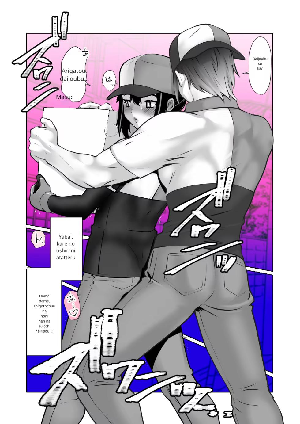 My Restart Never End - Page 18