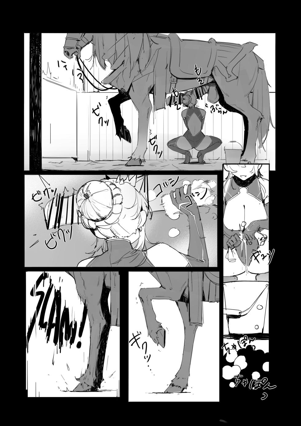 (C107)[PUK | meromerokan] Washing the Royal Mare (Fate/Grand Order) [Sample] - Page 2