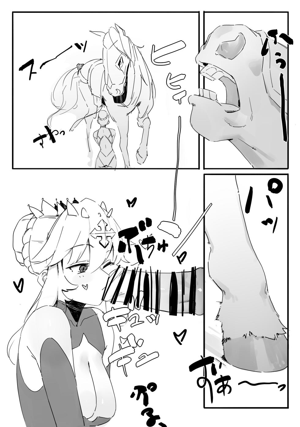 (C107)[PUK | meromerokan] Washing the Royal Mare (Fate/Grand Order) [Sample] - Page 3