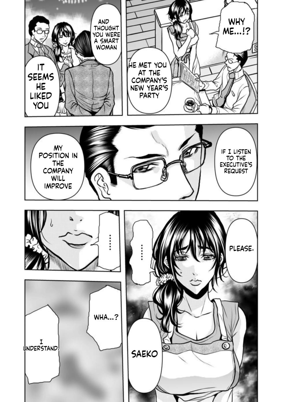 [Random_Scan] [tachibana naoki] Contract wife - The days of being embraced by her husband's boss began for her husband - 1 [English] - Page 11