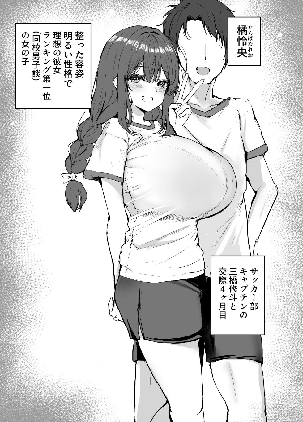 気持ちイイこと優先します（はーと） - Page 2