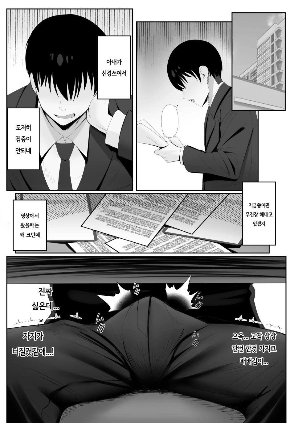 Anata no Tame no Kekkon Kinenbi - Page 20