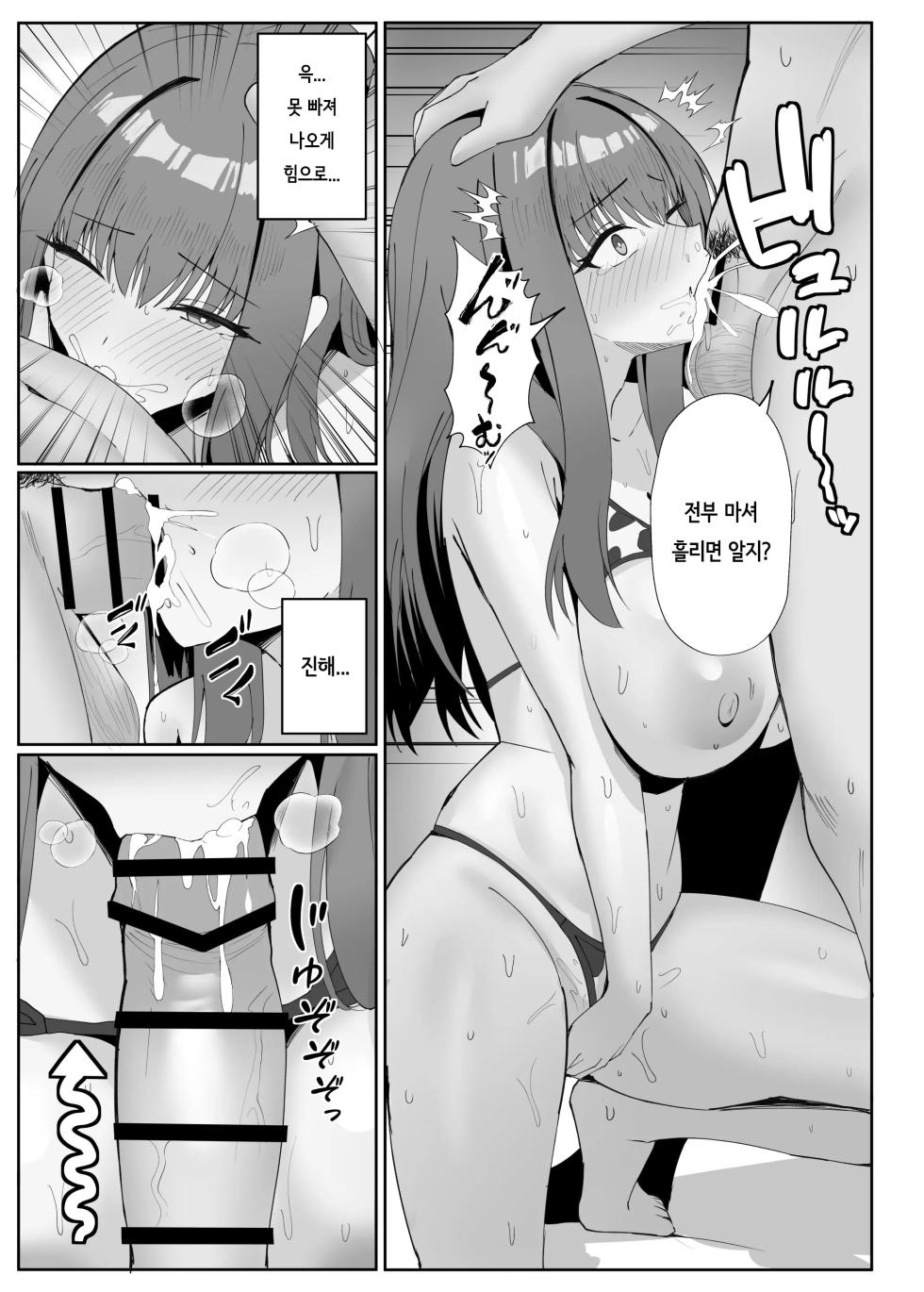 Anata no Tame no Kekkon Kinenbi - Page 40