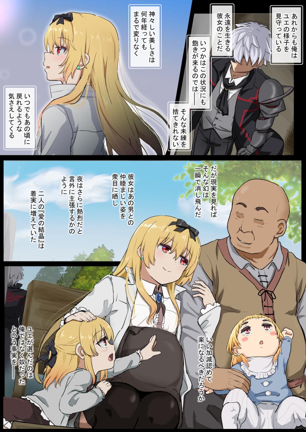 [Tatsukiti] Yue NTR-5 - Page 1