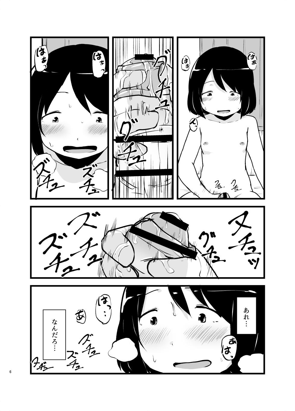 [Nounai Hokanko (Kirinama)] Asa Okitara Ochinchin Haeteta - Page 6