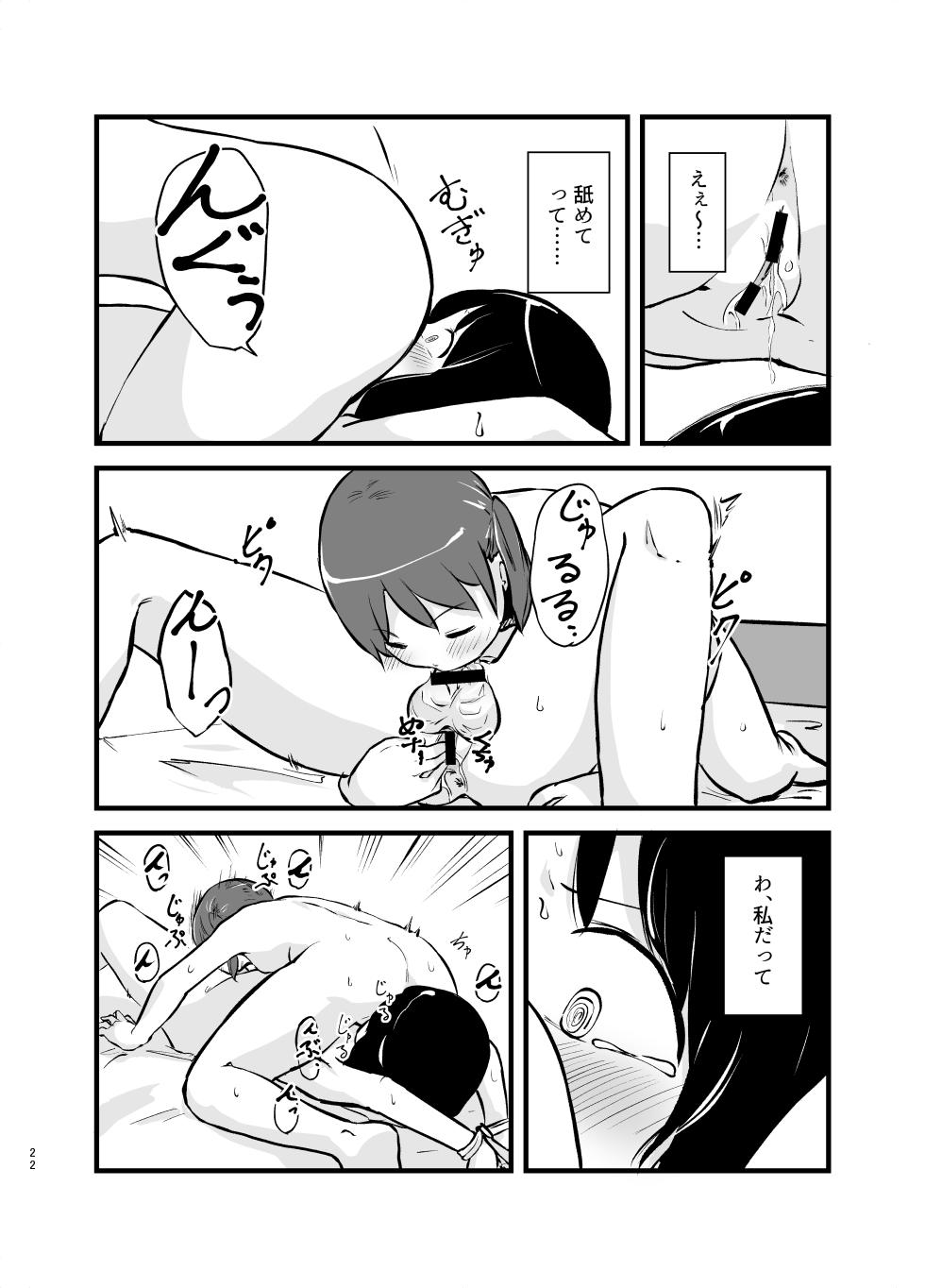 [Nounai Hokanko (Kirinama)] Asa Okitara Ochinchin Haeteta - Page 22