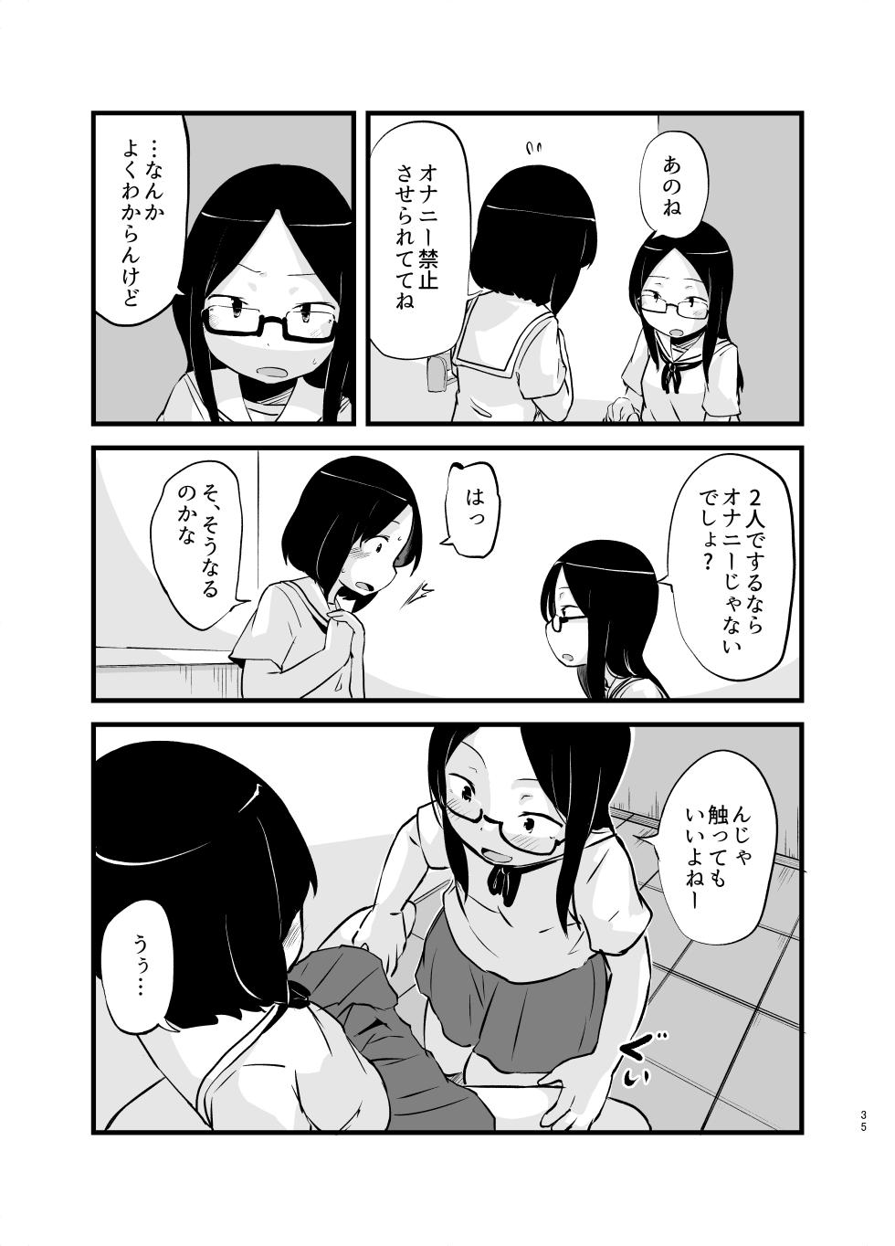 [Nounai Hokanko (Kirinama)] Asa Okitara Ochinchin Haeteta - Page 35