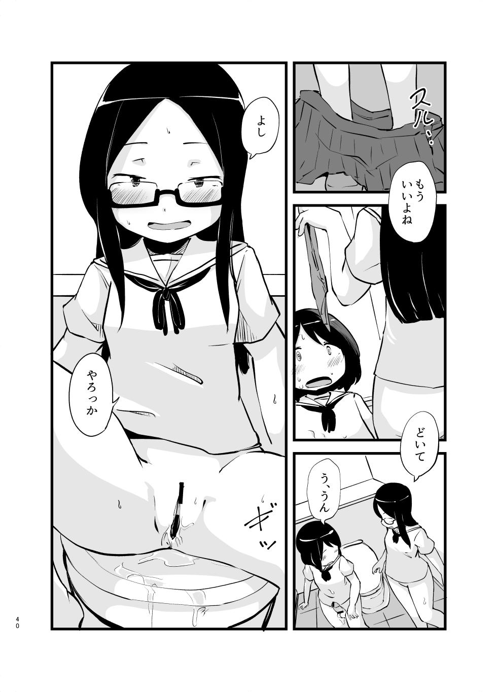 [Nounai Hokanko (Kirinama)] Asa Okitara Ochinchin Haeteta - Page 40