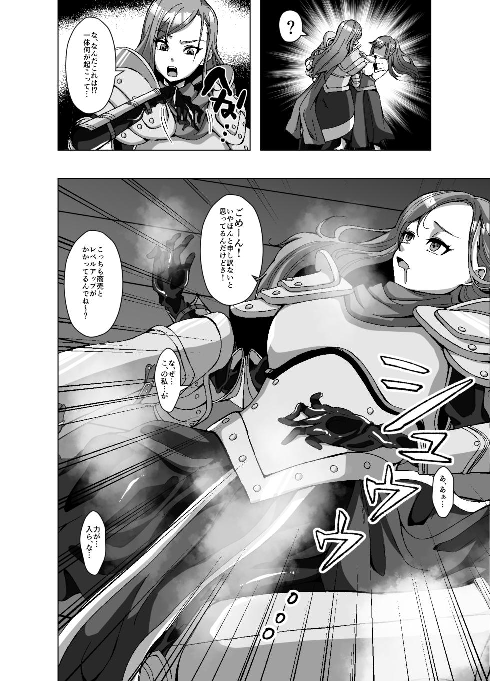 [Poipoi Ramen] Tensei Skin Life 2 ~Henshin Skin-ya Daihanjou! Kanban Shouhin wa Ohime-sama no Kawa!?~ - Page 6