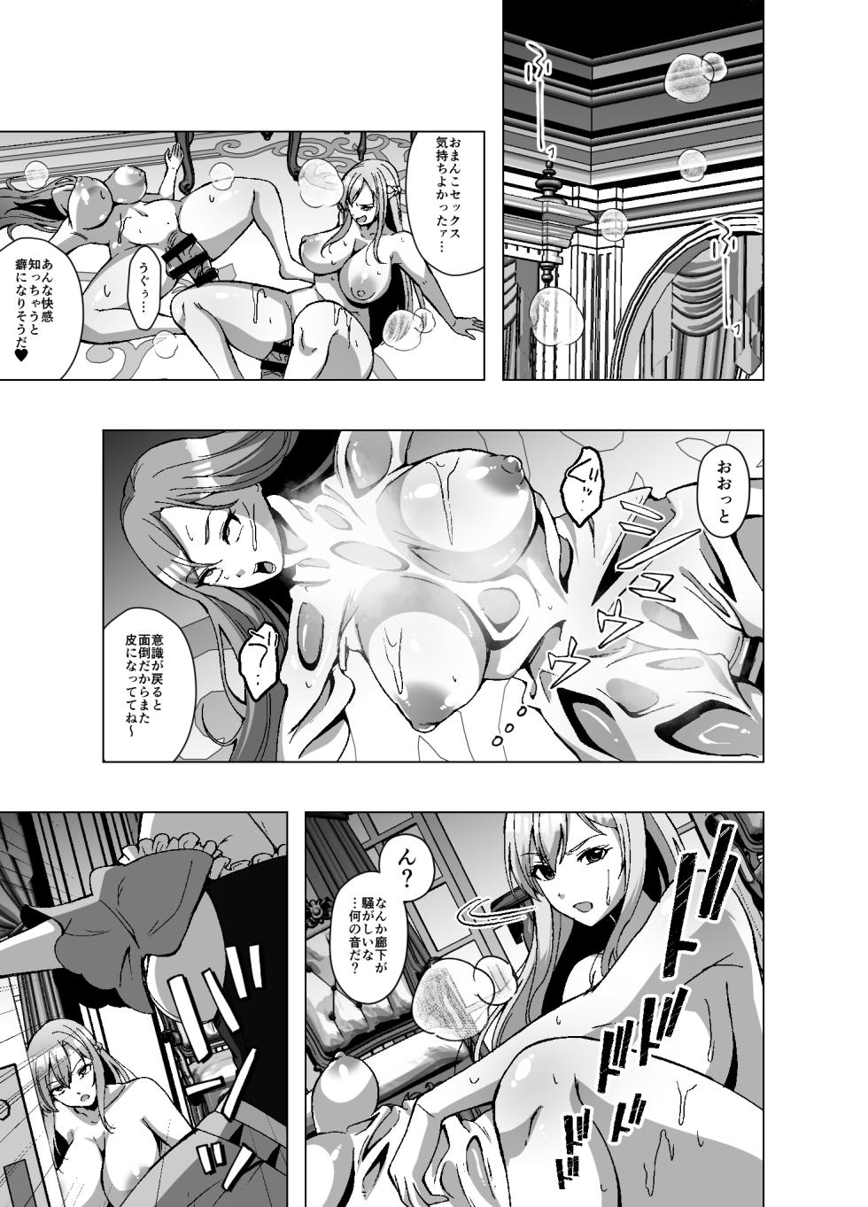 [Poipoi Ramen] Tensei Skin Life 2 ~Henshin Skin-ya Daihanjou! Kanban Shouhin wa Ohime-sama no Kawa!?~ - Page 23