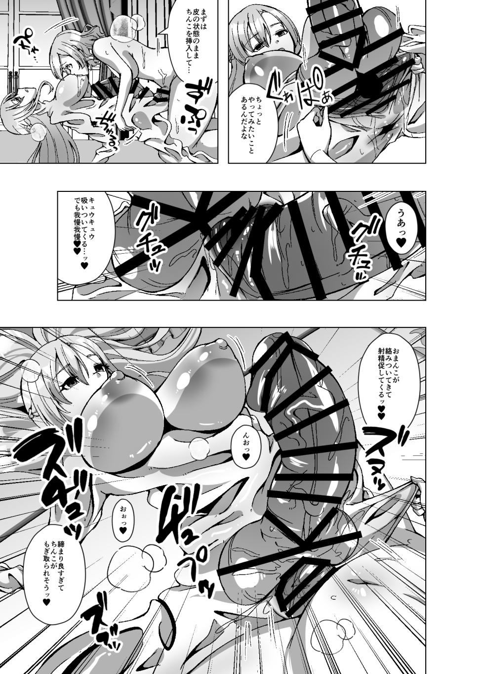 [Poipoi Ramen] Tensei Skin Life 2 ~Henshin Skin-ya Daihanjou! Kanban Shouhin wa Ohime-sama no Kawa!?~ - Page 35