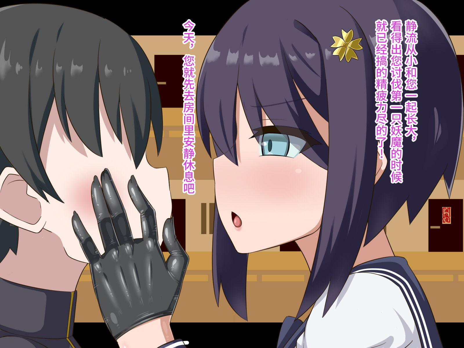 [HINJYAKU] Kininatte Ita Onnanoko ga, Itsu no Manika Kimobuta Otoko no Ochipo Ana ni Tsukuri Kaerarete Ita… ~Kiseigata Youma ni Nou o Su ni Sareta Onna Toumashi Hen~ [Chinese] [不咕鸟汉化组] - Page 9