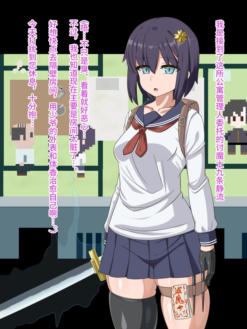 [HINJYAKU] Kininatte Ita Onnanoko ga, Itsu no Manika Kimobuta Otoko no Ochipo Ana ni Tsukuri Kaerarete Ita… ~Kiseigata Youma ni Nou o Su ni Sareta Onna Toumashi Hen~ [Chinese] [不咕鸟汉化组] - Page 20