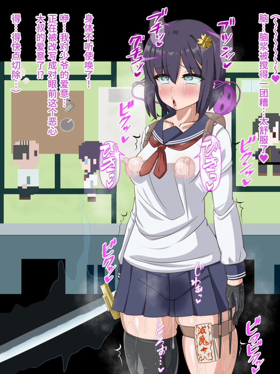 [HINJYAKU] Kininatte Ita Onnanoko ga, Itsu no Manika Kimobuta Otoko no Ochipo Ana ni Tsukuri Kaerarete Ita… ~Kiseigata Youma ni Nou o Su ni Sareta Onna Toumashi Hen~ [Chinese] [不咕鸟汉化组] - Page 24