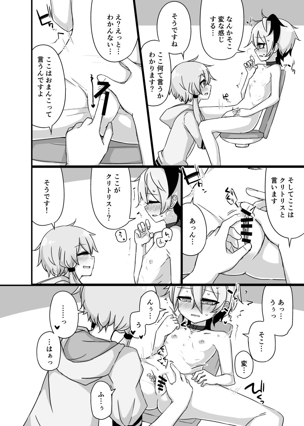 [Yuugure Sanpo (miri_1m)] Yukari＋Flower＋Master♀ no Yuri Ecchi Hon (VOICEROID) [Digital] - Page 15