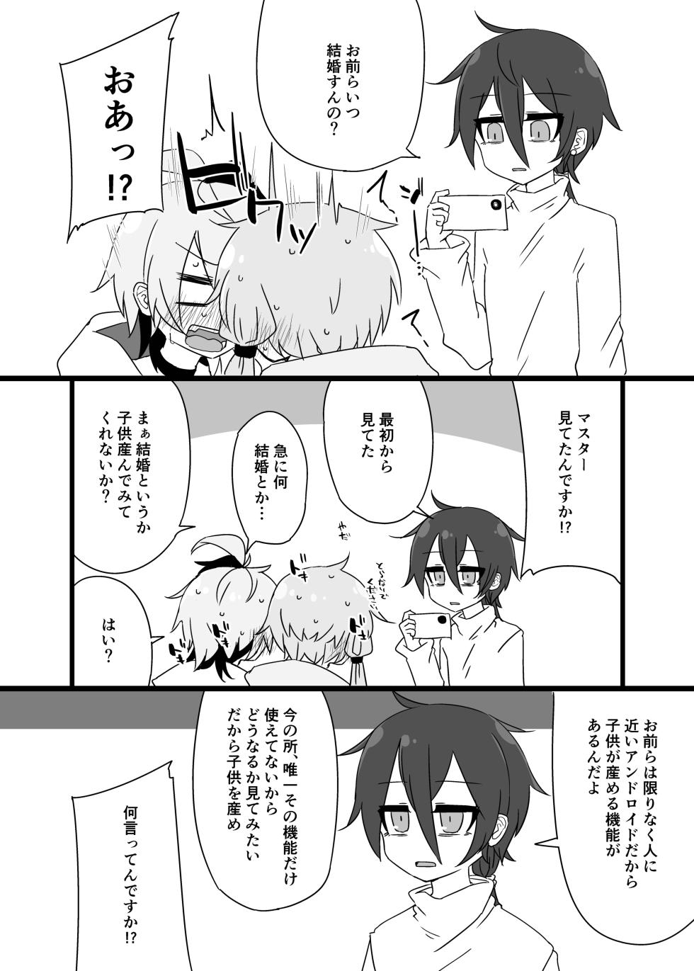 [Yuugure Sanpo (miri_1m)] Yukari＋Flower＋Master♀ no Yuri Ecchi Hon (VOICEROID) [Digital] - Page 39