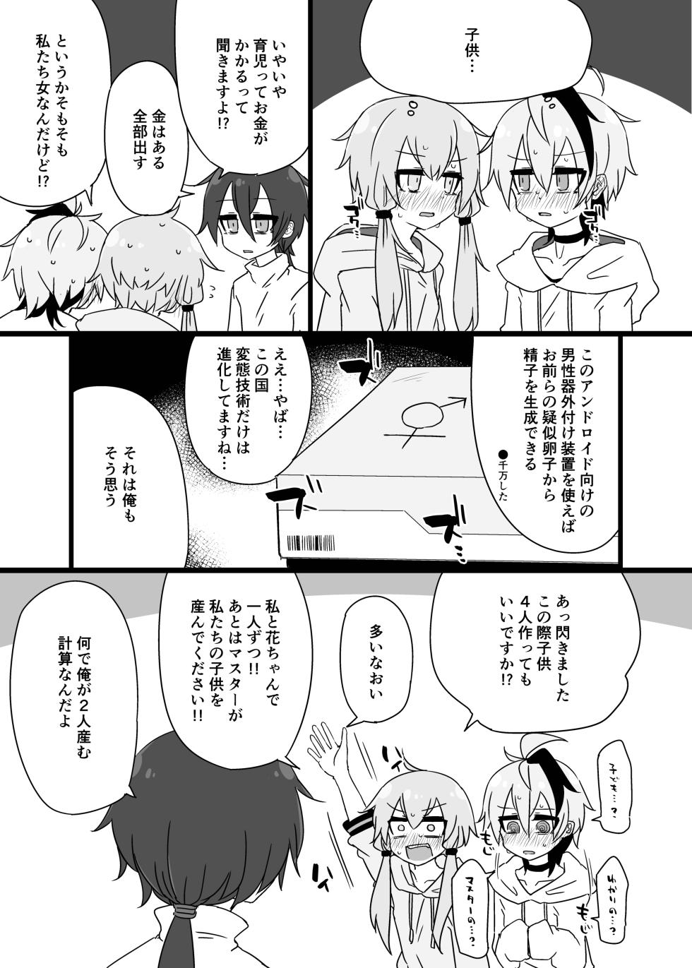 [Yuugure Sanpo (miri_1m)] Yukari＋Flower＋Master♀ no Yuri Ecchi Hon (VOICEROID) [Digital] - Page 40