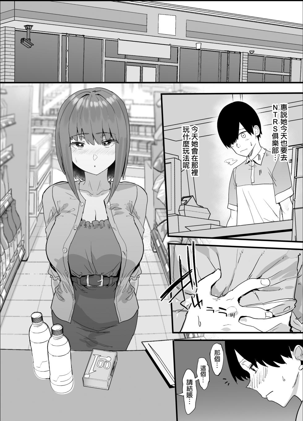[無修正] [おおさわらさだお] ネトラセクラブ [無邪気漢化組] - Page 33