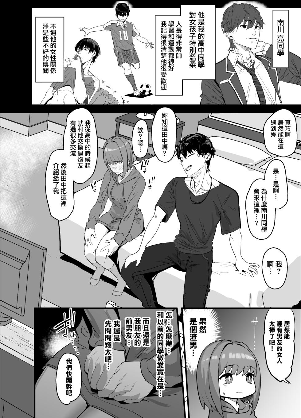 [無修正] [おおさわらさだお] ネトラセクラブ [無邪気漢化組] - Page 39