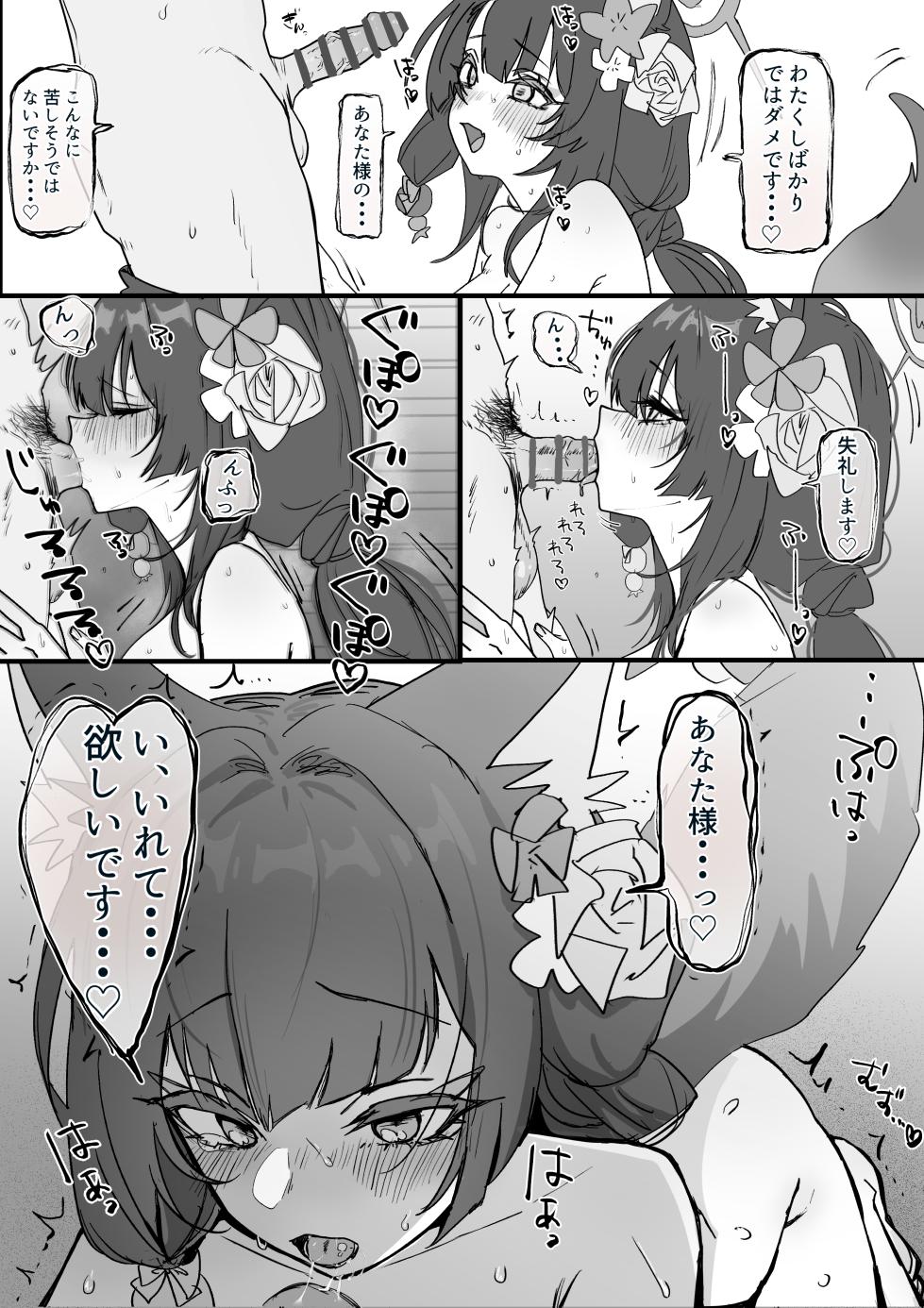 [ヤキカルビー] 水着ワカモ (ブルーアーカイブ) - Page 3