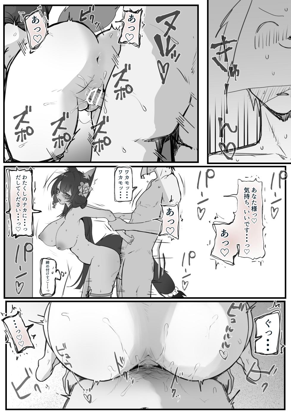 [ヤキカルビー] 水着ワカモ (ブルーアーカイブ) - Page 4