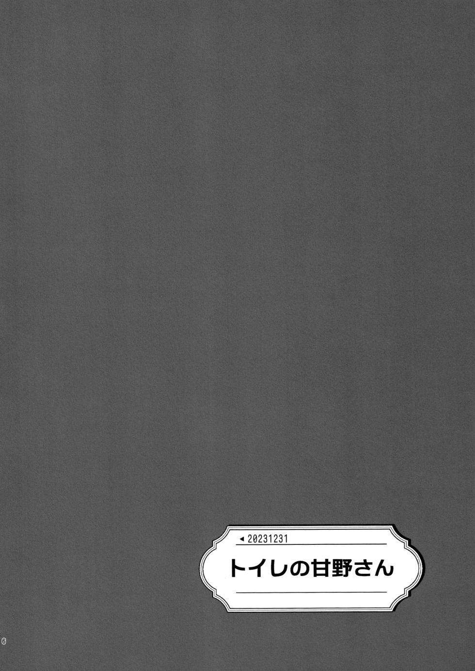 (C107) [Renainou (Mizuyuki)] LOVE BRAIN RECYCLE v2 - Page 5