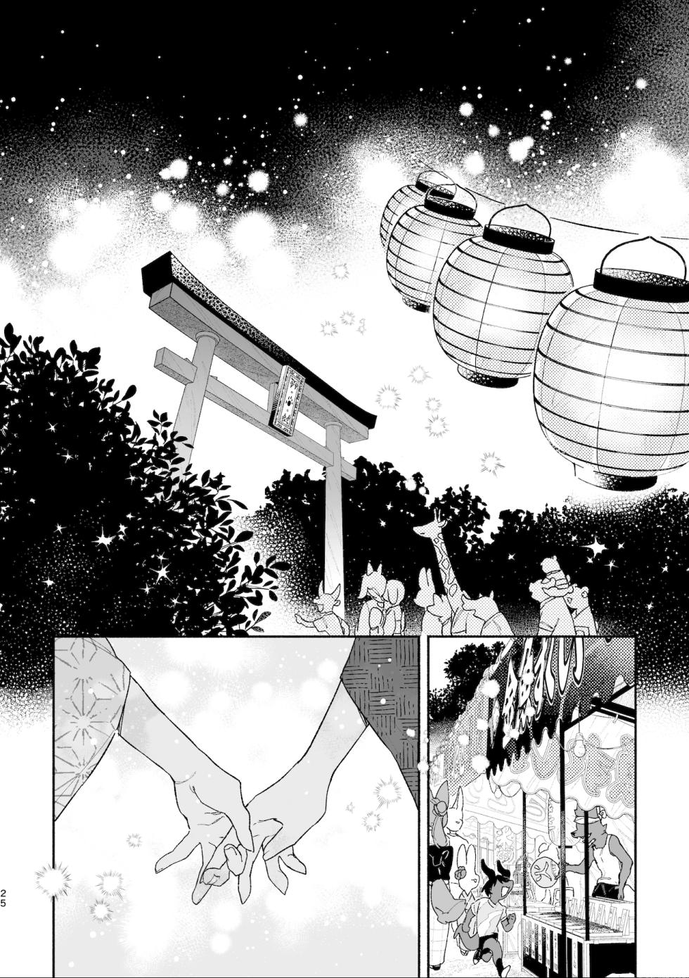 [pink carrot (usachanGET)] Osu ga Uke. Coyote-chan x Kaiken-kun - Page 25