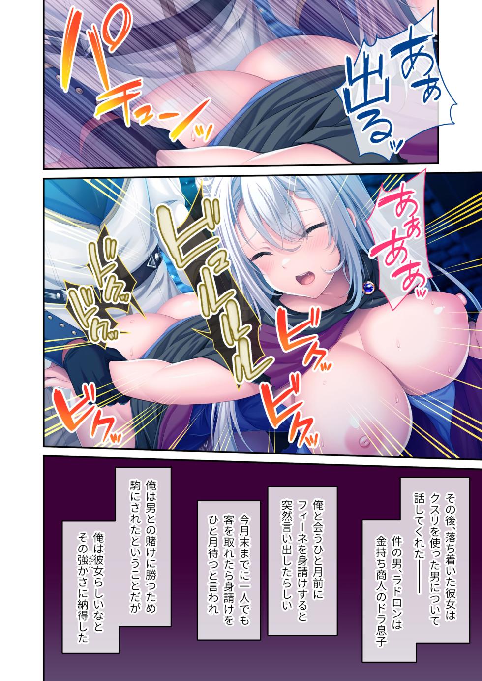 [Drops! (Otona no Sexy Ehon)] Shoufu no Onee-san ni Sasowarete ~Kyonyuu Bijo to Oboreru Kanbi na Kairaku~ Mosaic Comic Soushuuhen - Page 17