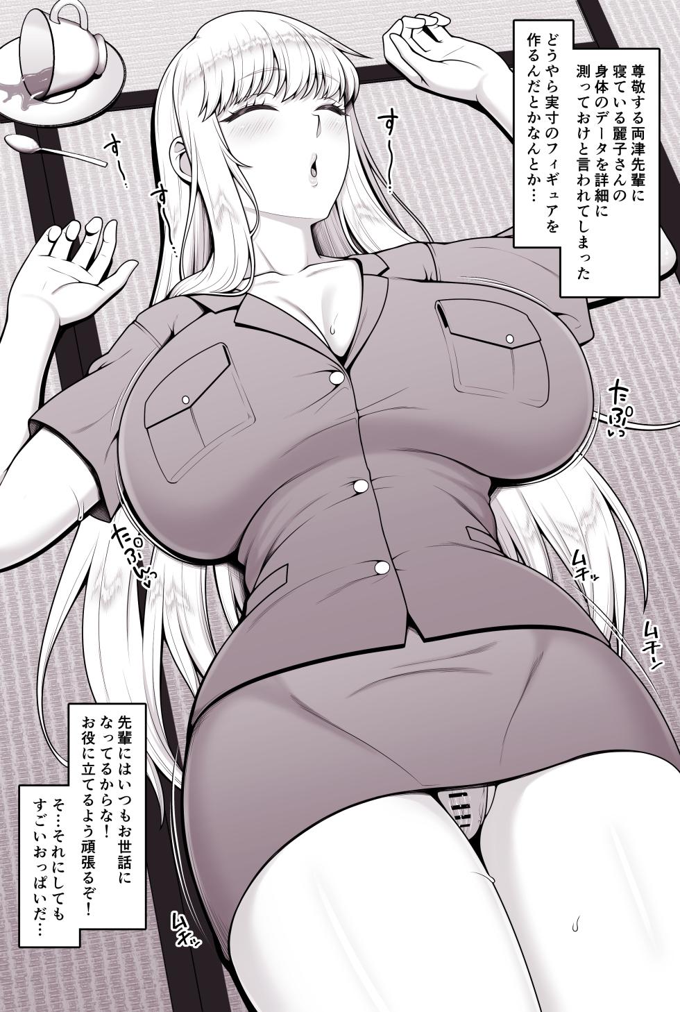 [青ばなな] こち亀 秋本麗子 寝ている所を身体測定大量中出し 差分めっちゃいっぱい (こちら葛飾区亀有公園前派出所) - Page 23
