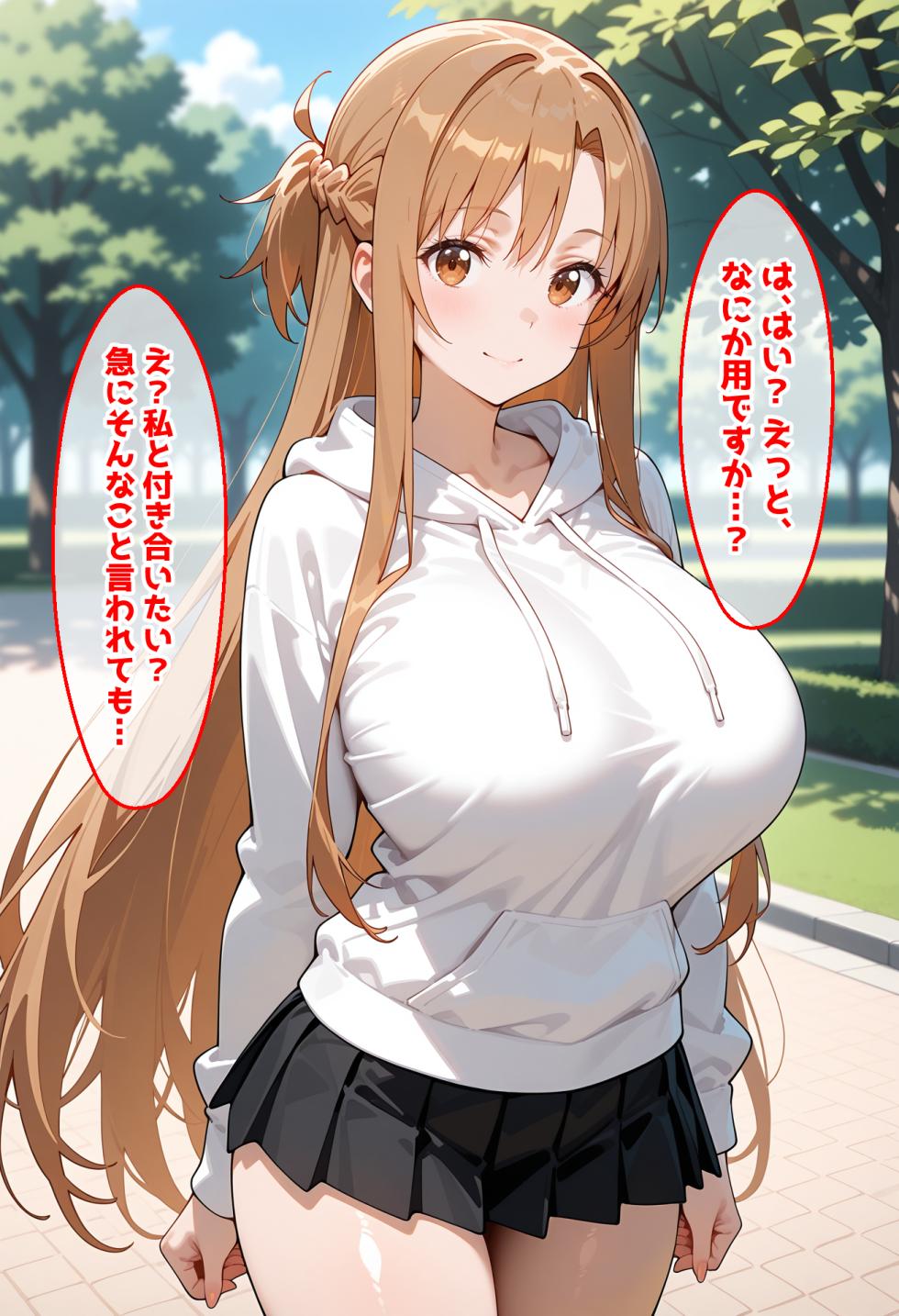 [めんつゆ] 〇眠アプリで妊娠孕ませSAOヒロインたちと膣内射精エッチする話 [AI Generated] - Page 1