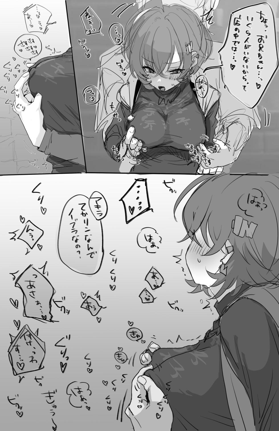 [ヤキカルビー] パエトーンきょう○いh 4P (ゼンレスゾーンゼロ) - Page 1