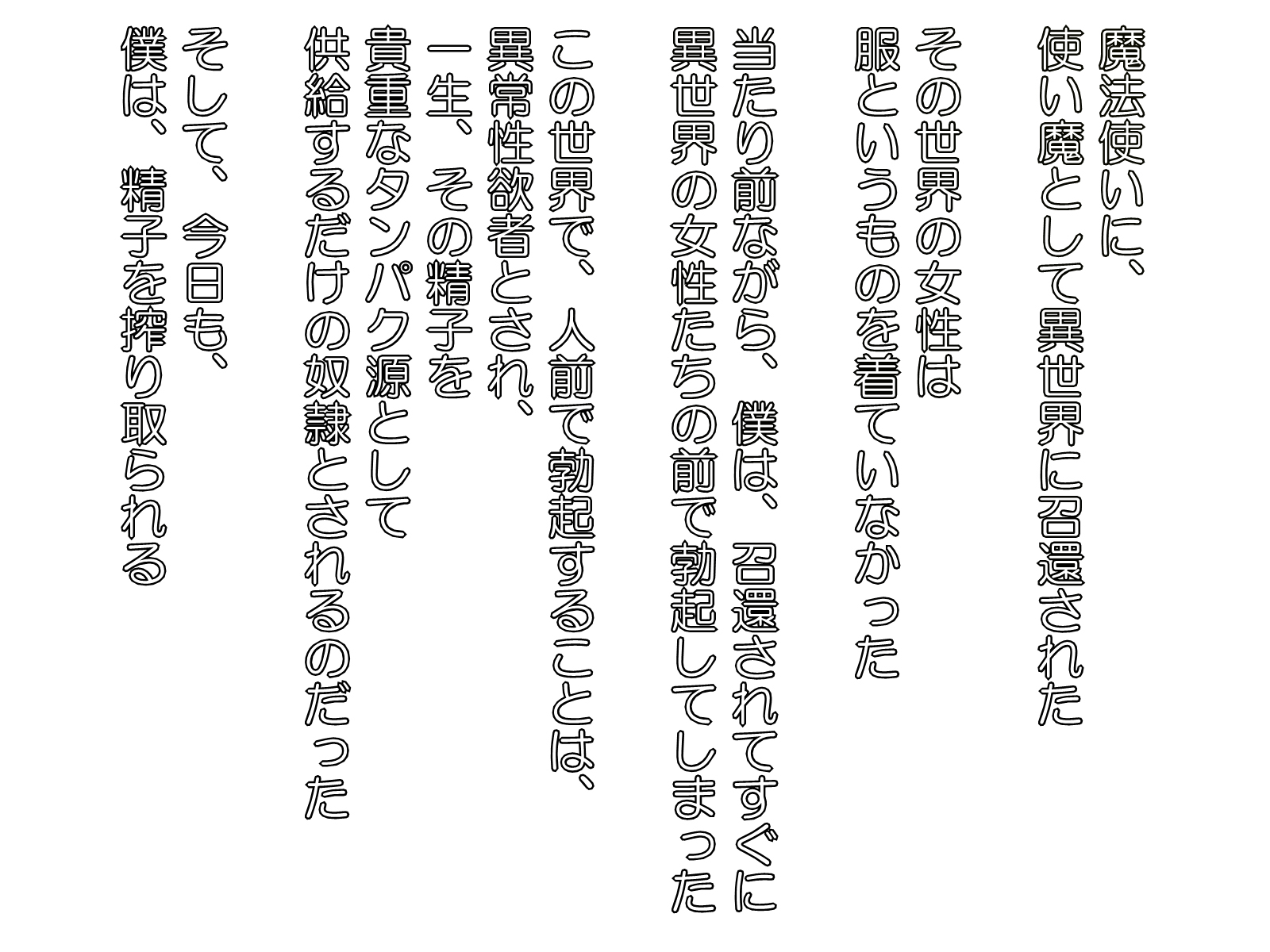 [Sekimen Shoujo] M otoko wa o◎nchin o baka ni sareru to dopyudopyusha sei shichau no - Page 26