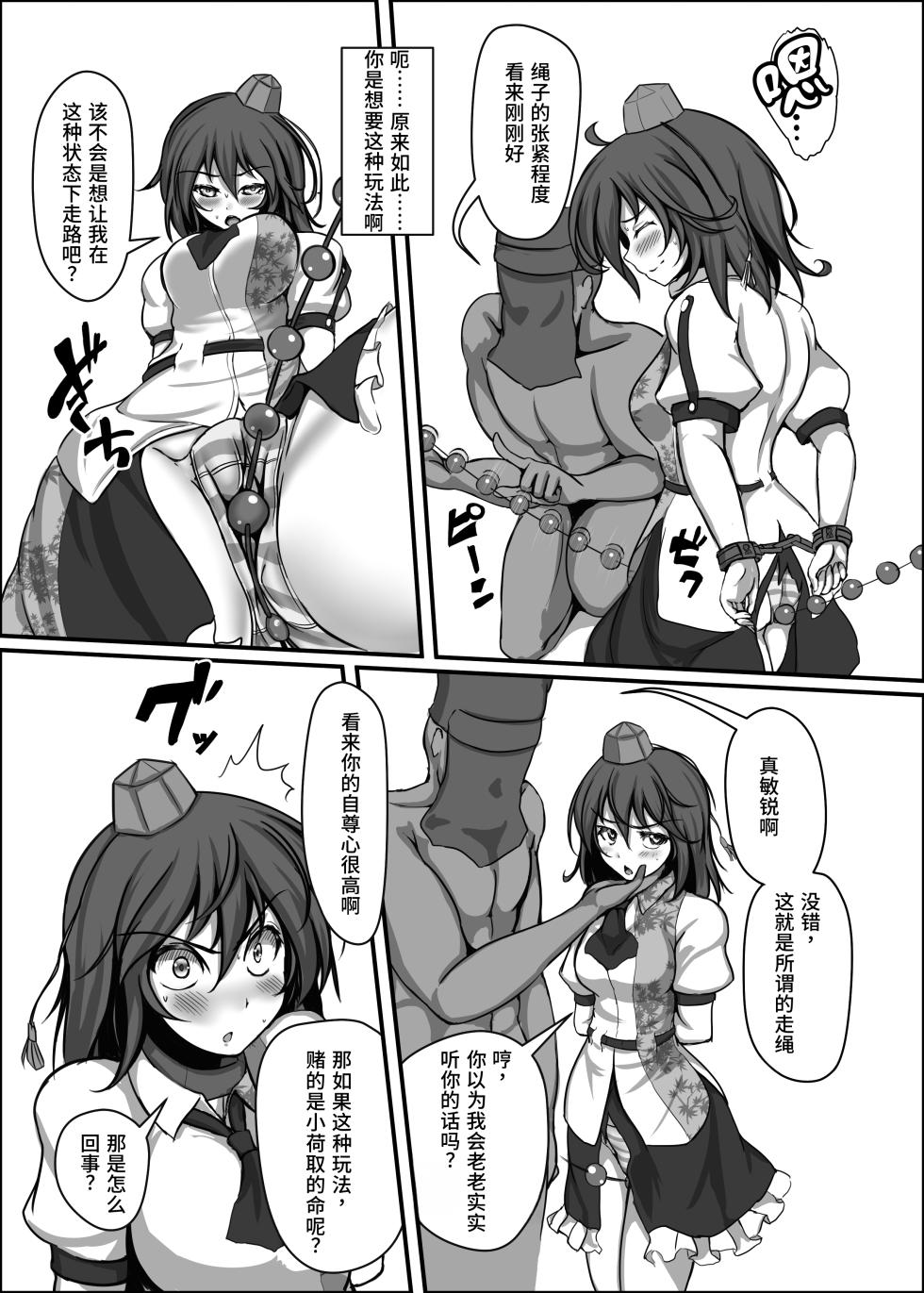 [Monaka Udon (Monikano)] Shameimaru Aya Kyousei Zecchou Souchi (Touhou Project) [Chinese] [Wham1129个人汉化] [Digital] - Page 6