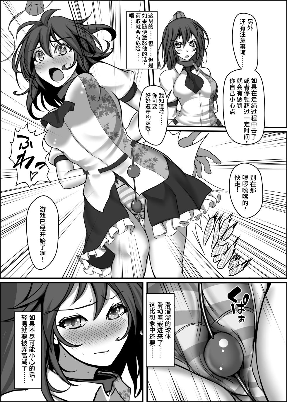 [Monaka Udon (Monikano)] Shameimaru Aya Kyousei Zecchou Souchi (Touhou Project) [Chinese] [Wham1129个人汉化] [Digital] - Page 8
