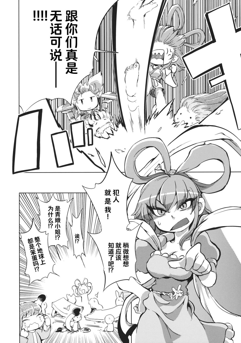 (Reitaisai 10) [Sayakata Kouchakan (Sayakata Katsumi)] Milk demo moraouka | 来喝点奶吧 (Touhou Project) [Chinese] [白杨汉化组] - Page 19