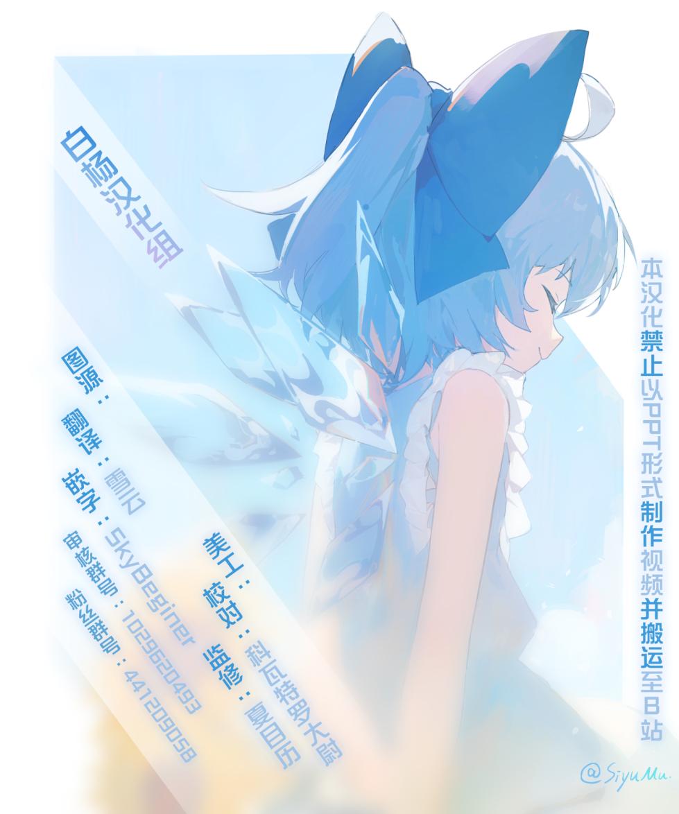 (Reitaisai 10) [Sayakata Kouchakan (Sayakata Katsumi)] Milk demo moraouka | 来喝点奶吧 (Touhou Project) [Chinese] [白杨汉化组] - Page 39