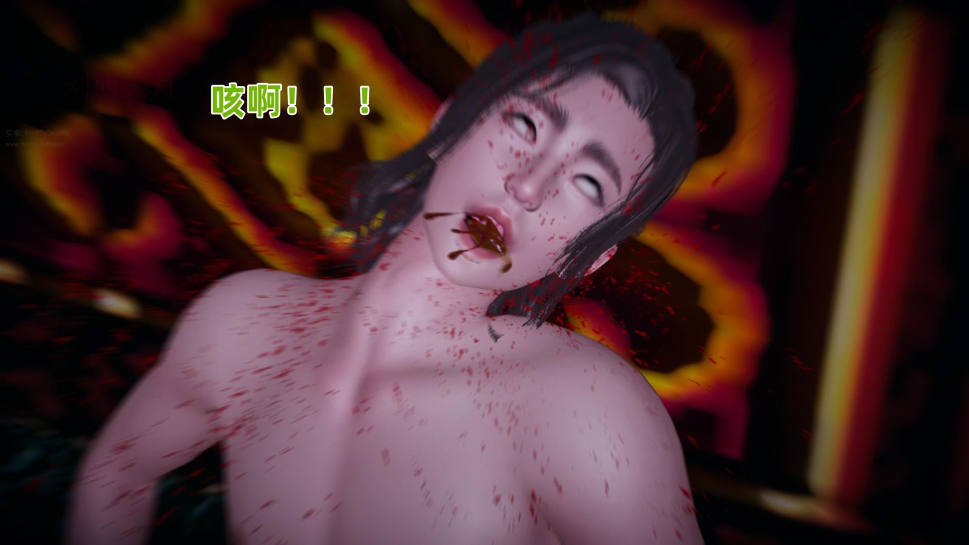 仙母孕胎录 1 - Page 34