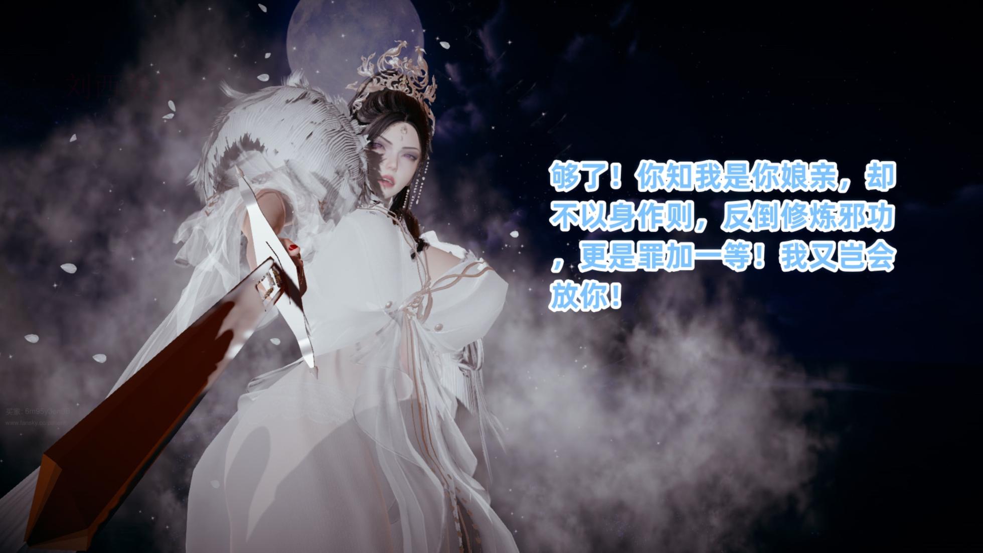 仙母孕胎录 1 - Page 39