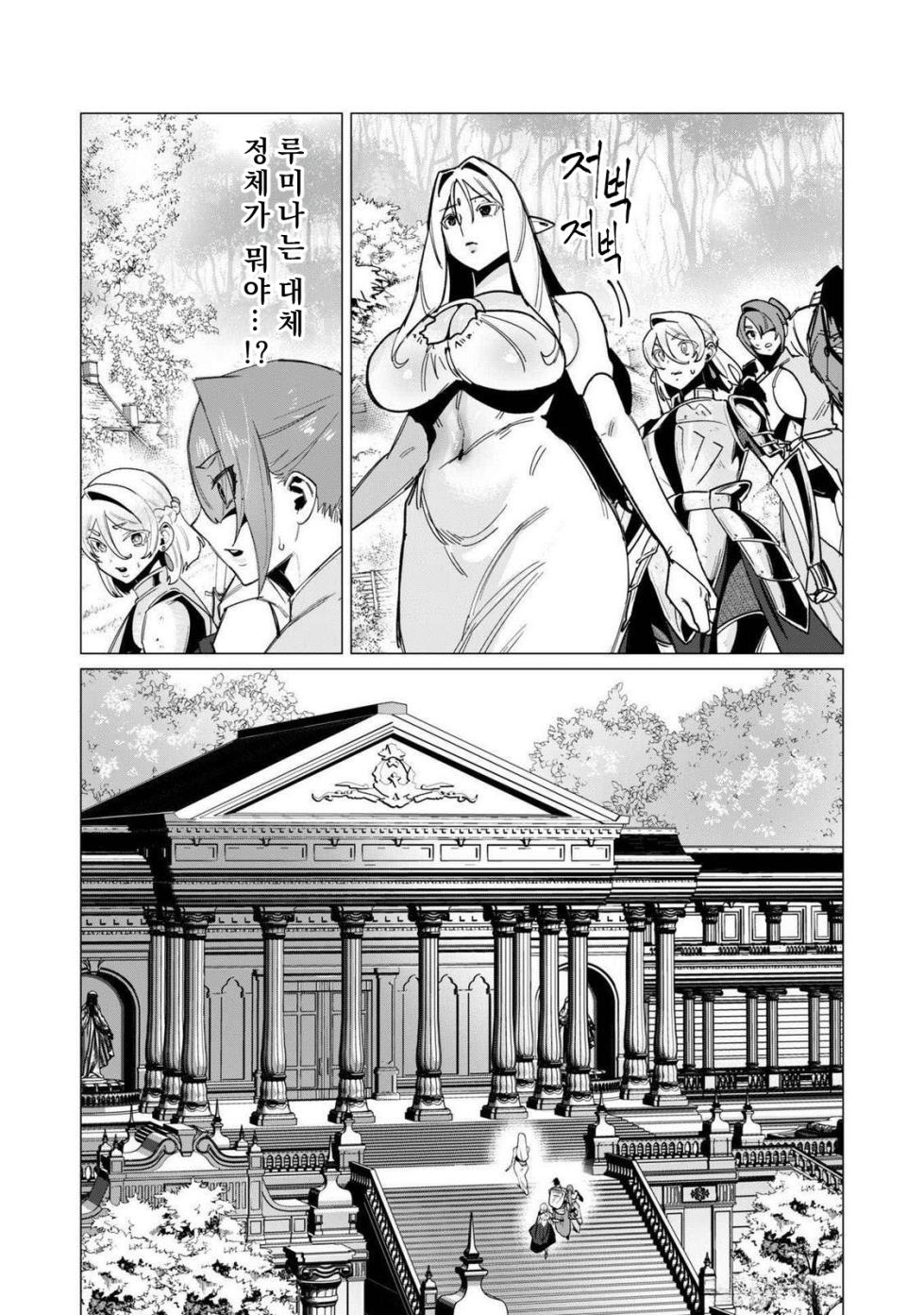 [Tooyama Burin] Yuusha-sama wa Houshuu ni Hitozuma o Gokibou desu 4 | 용사님은 보수로 유부녀를 희망합니다 4 - Page 20