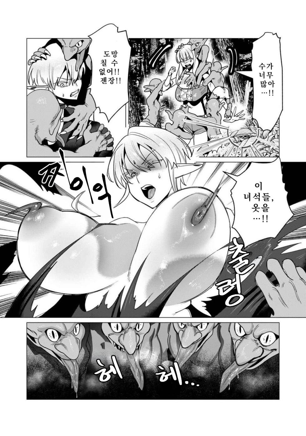 [Tooyama Burin] Yuusha-sama wa Houshuu ni Hitozuma o Gokibou desu 4 | 용사님은 보수로 유부녀를 희망합니다 4 - Page 31