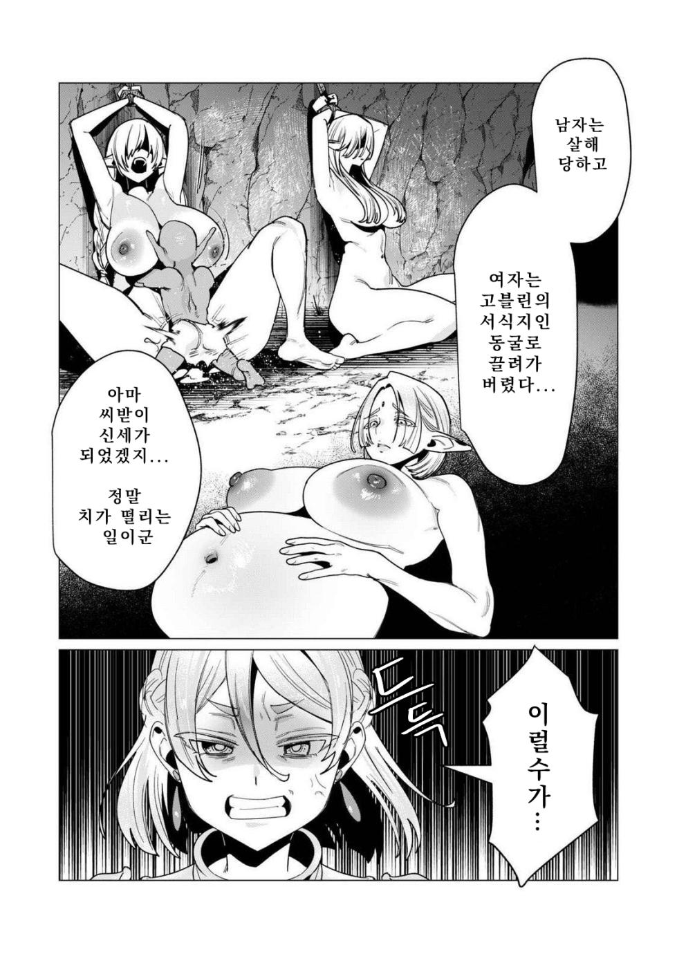 [Tooyama Burin] Yuusha-sama wa Houshuu ni Hitozuma o Gokibou desu 4 | 용사님은 보수로 유부녀를 희망합니다 4 - Page 34