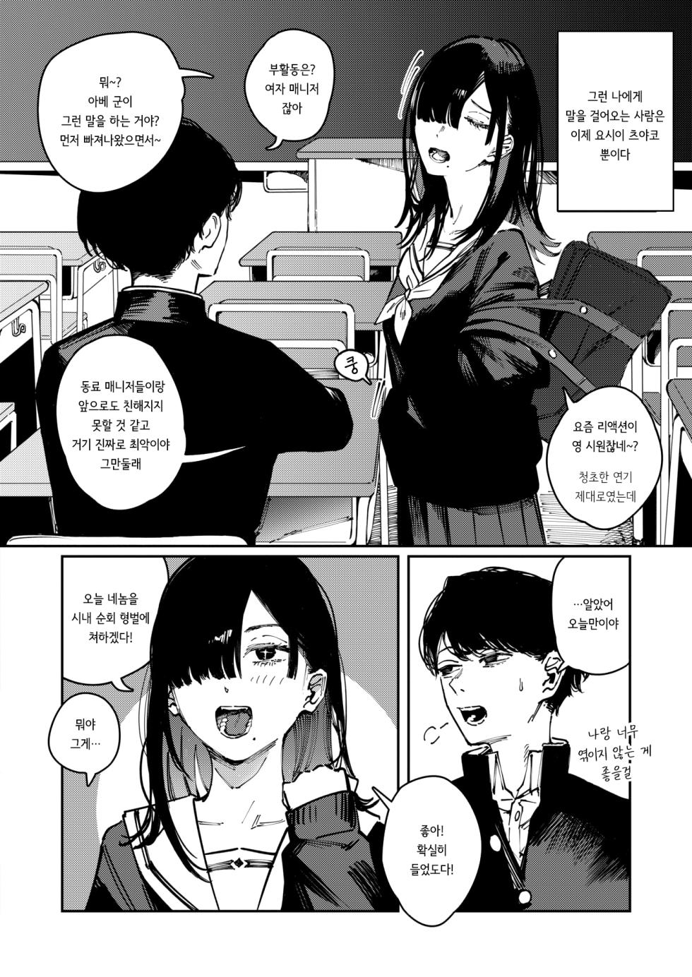 [Kerenme] Cult (COMIC Kairakuten 2025-06) [Korean] [Decensored] [Digital] - Page 4