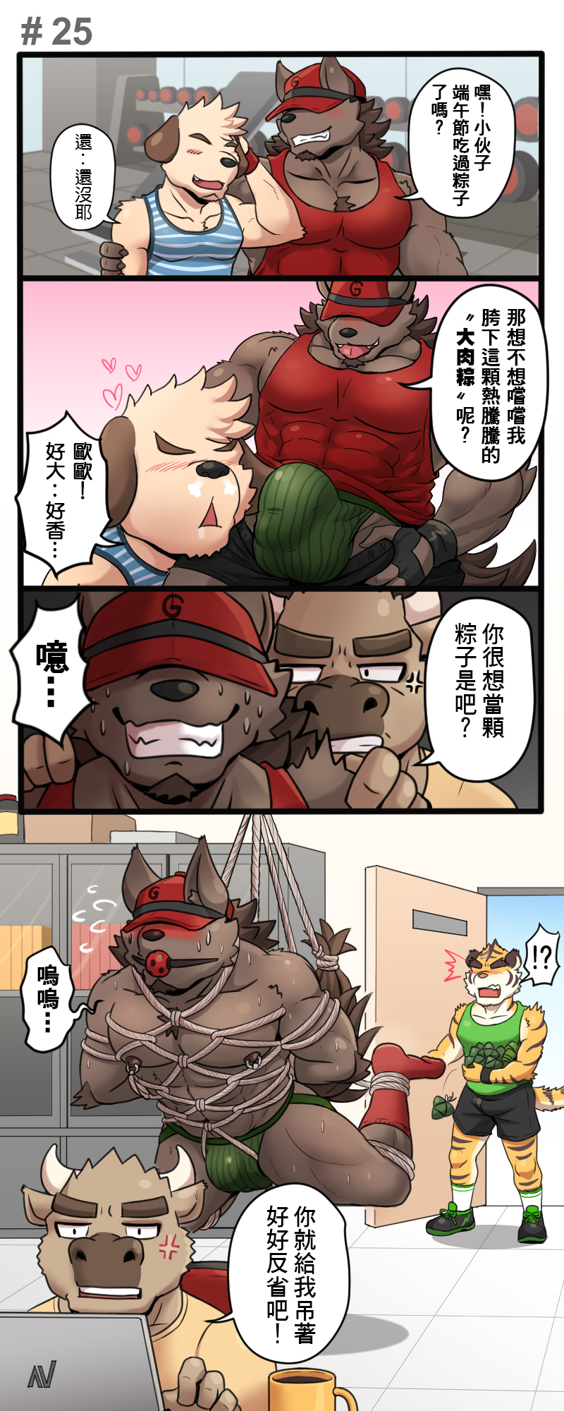 [Ripple Moon] Gym Pals (健身小哥) (Ongoing) [Chinese] [连载中] - Page 31