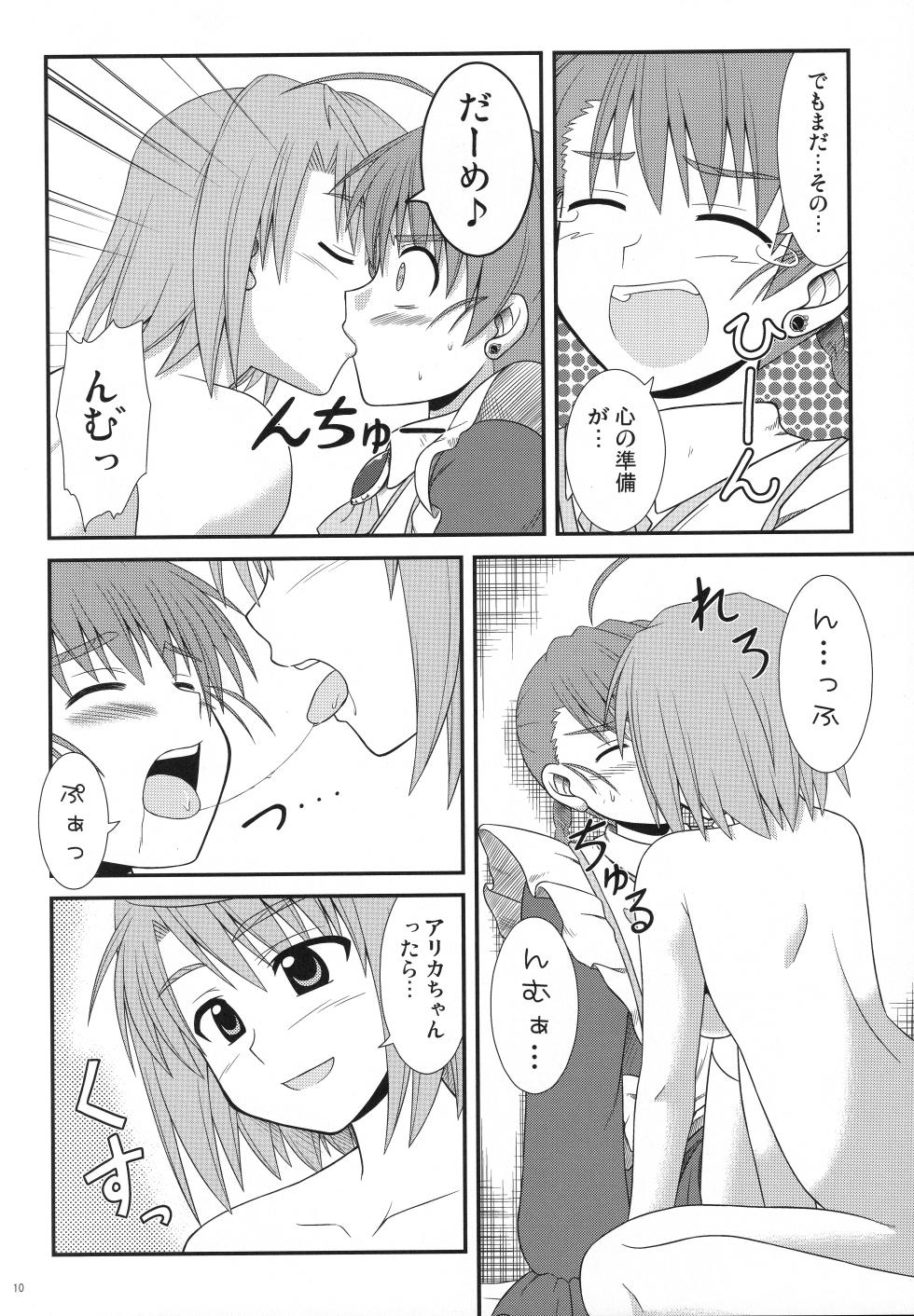 (C76) [Ice Candy (Various)] Otomezaka (Mai Otome) - Page 8