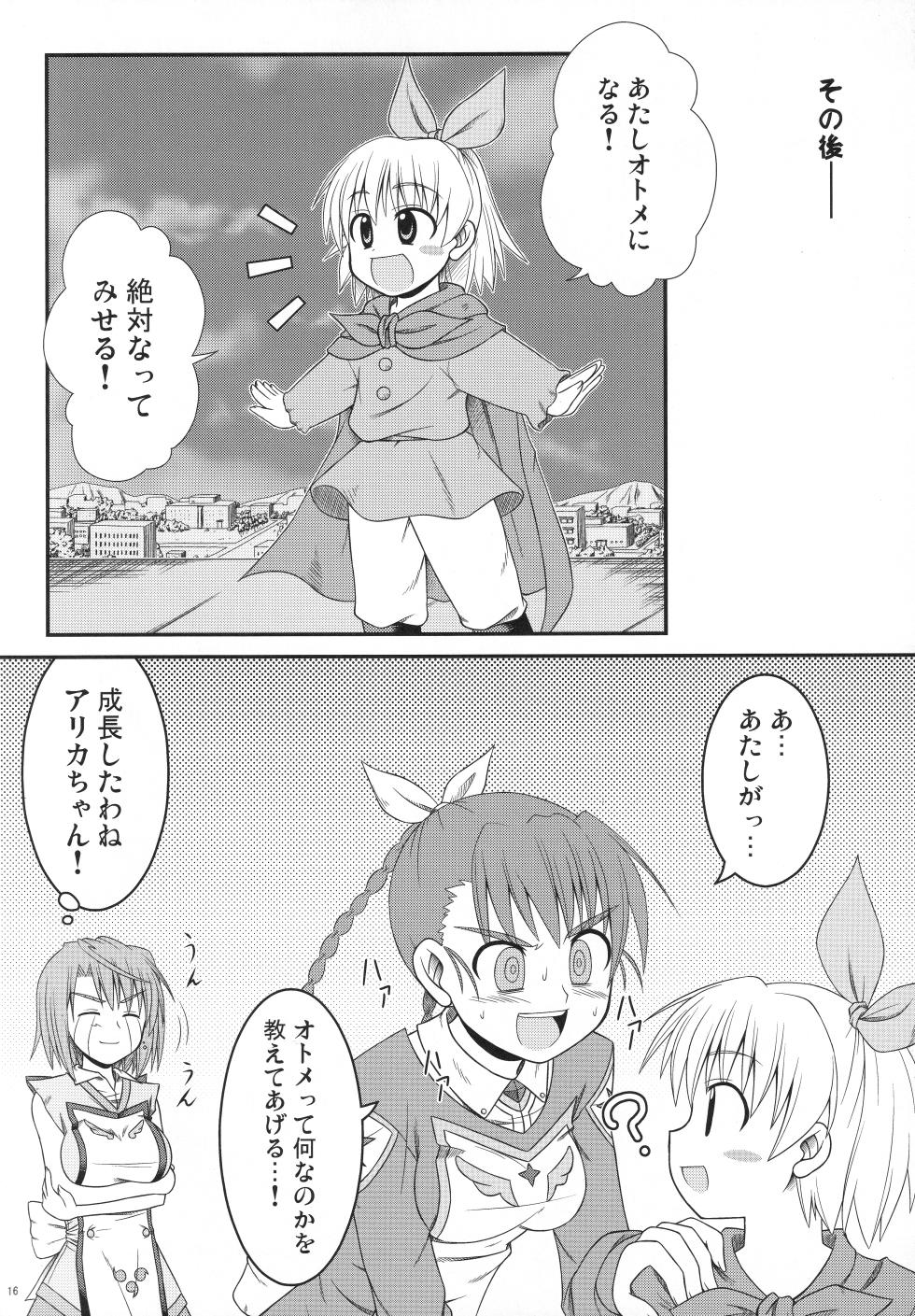 (C76) [Ice Candy (Various)] Otomezaka (Mai Otome) - Page 14