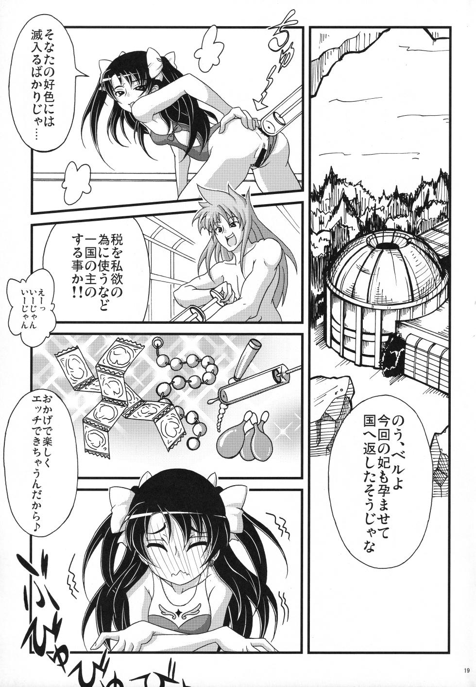 (C76) [Ice Candy (Various)] Otomezaka (Mai Otome) - Page 17